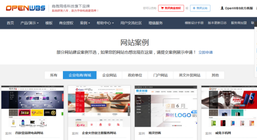 電子商城系統的影響