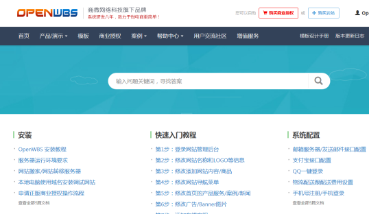 電子商城系統的影響