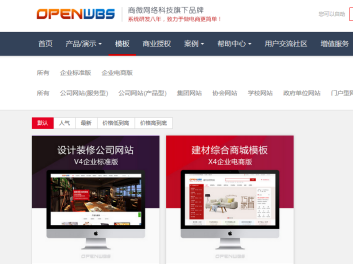 電子商城系統的影響