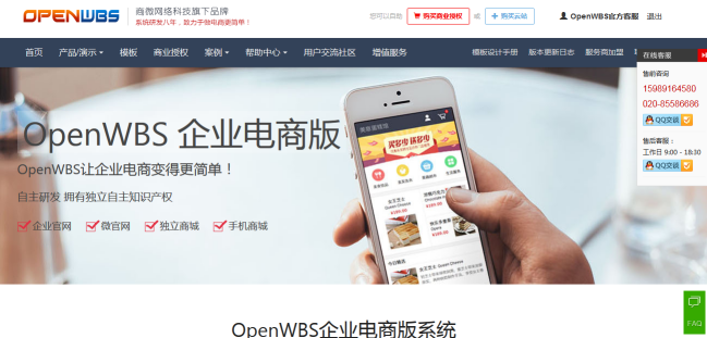 電子商城系統的影響