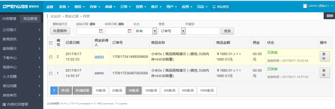 如何選擇適合自己的分銷商城系統 如何選擇適合自己的分銷商城系統