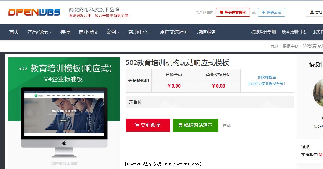 移動(dòng)大數(shù)據(jù)時(shí)代的商城系統(tǒng) 移動(dòng)大數(shù)據(jù)時(shí)代的商城系統(tǒng)