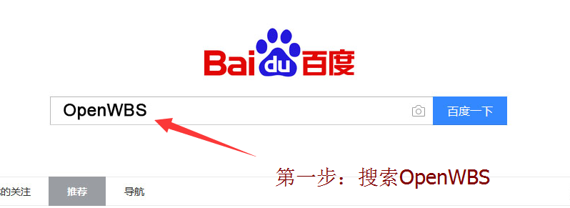 一圖看懂OpenWBS商城系統 一圖看懂OpenWBS商城系統