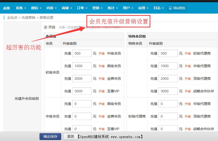 一圖看懂OpenWBS商城系統 一圖看懂OpenWBS商城系統