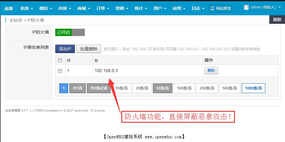 一圖看懂OpenWBS商城系統 一圖看懂OpenWBS商城系統