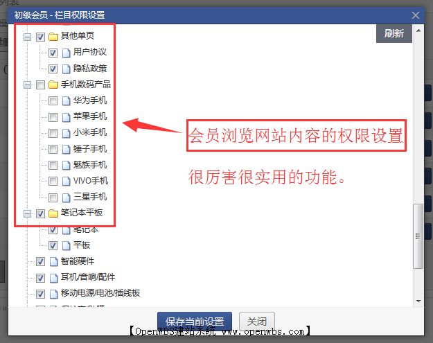 一圖看懂OpenWBS商城系統 一圖看懂OpenWBS商城系統