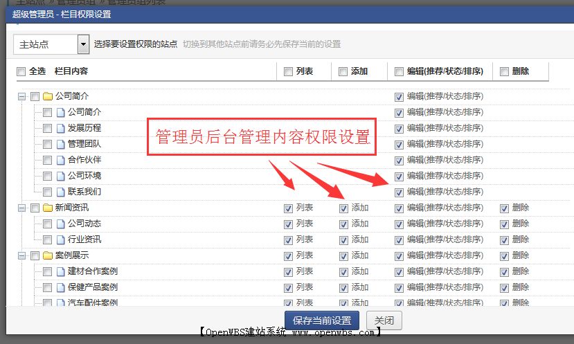 一圖看懂OpenWBS商城系統 一圖看懂OpenWBS商城系統