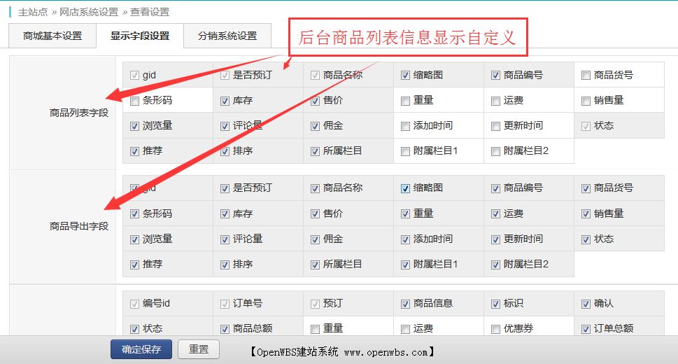 一圖看懂OpenWBS商城系統 一圖看懂OpenWBS商城系統