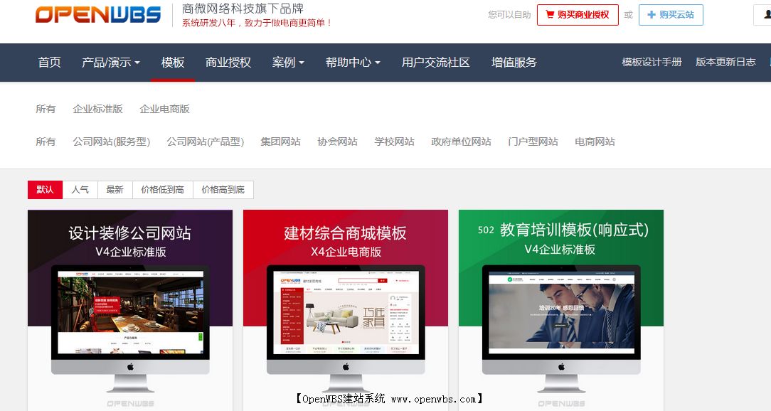 商城系統如何脫穎而出？