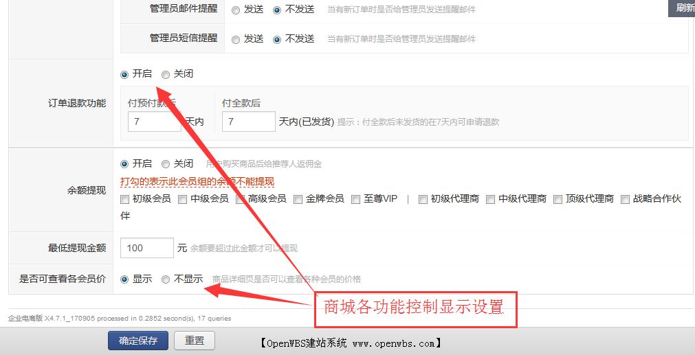 一圖看懂OpenWBS商城系統 一圖看懂OpenWBS商城系統