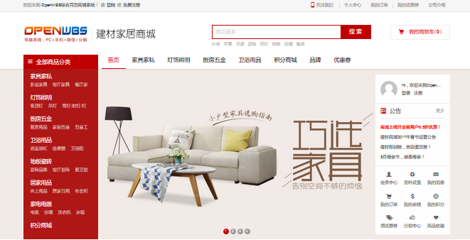 電商商城系統的那些事