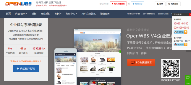 電商商城系統的那些事