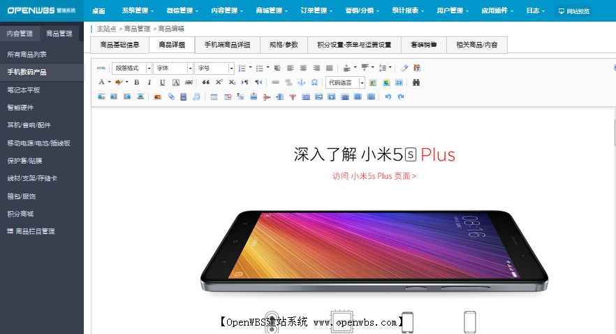 電商商城系統的那些事