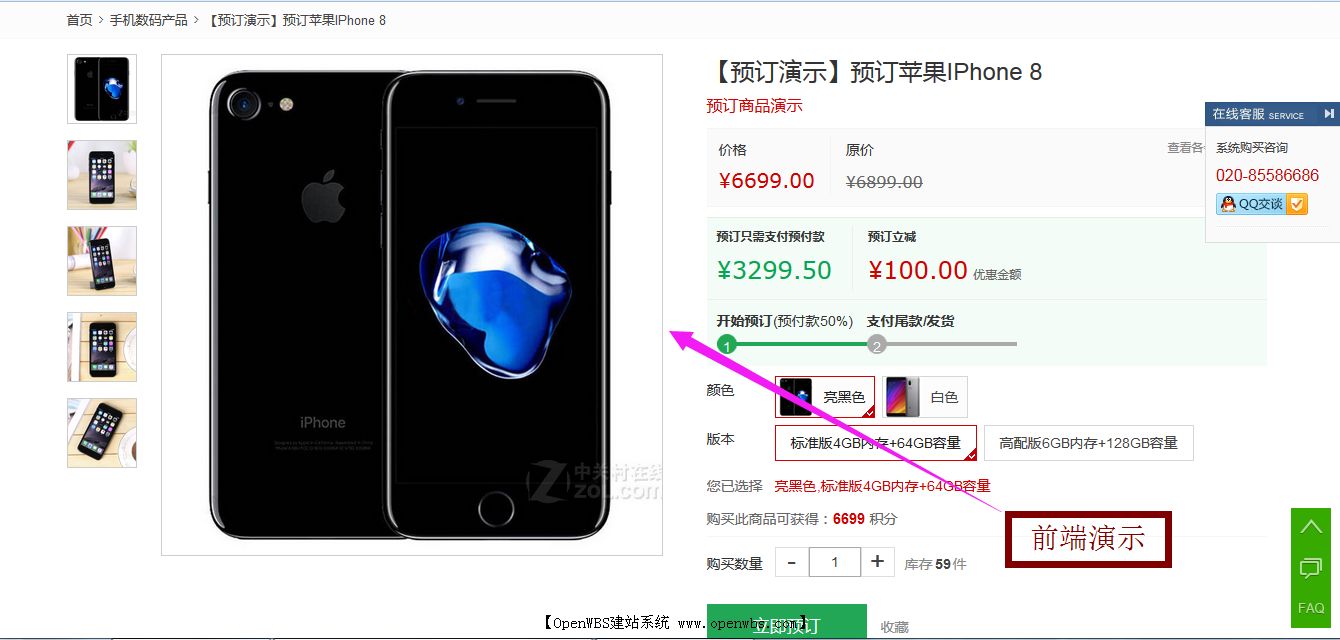 一圖看懂OpenWBS商城系統 一圖看懂OpenWBS商城系統