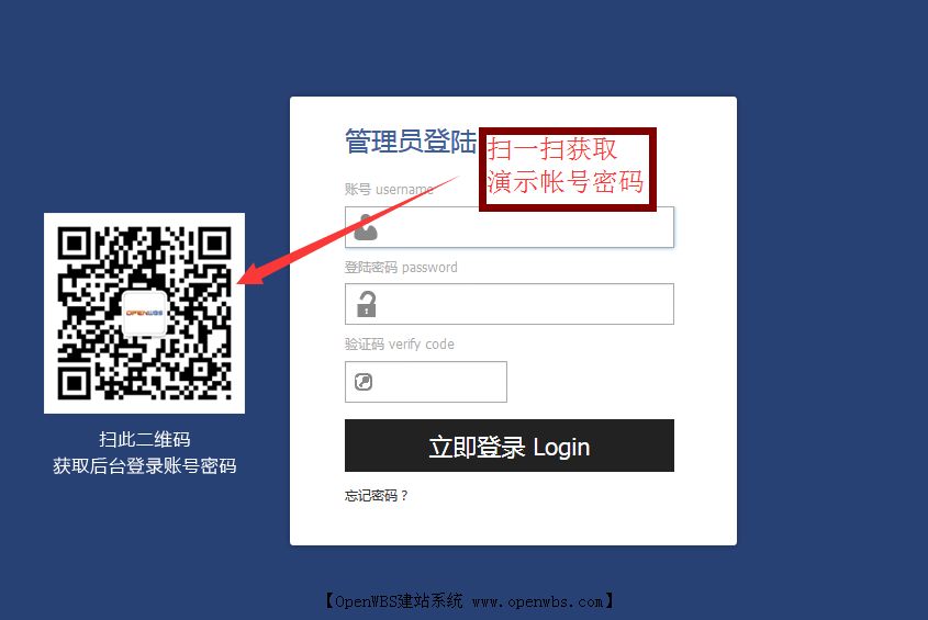 一圖看懂OpenWBS商城系統 一圖看懂OpenWBS商城系統