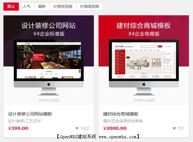 搭建獨立商城系統需要支出什么費用？需要多少費用？