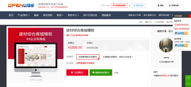 搭建獨立商城系統需要支出什么費用？需要多少費用？