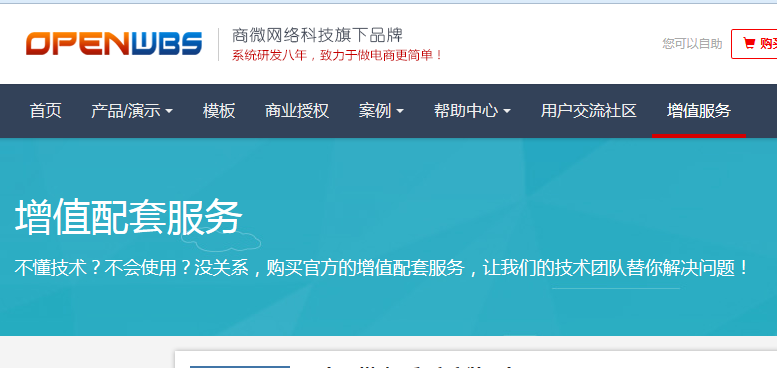 電商商城系統(tǒng)的主要特點(diǎn)和特征 電商商城系統(tǒng)的主要特點(diǎn)和特征