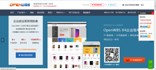 電商商城系統(tǒng)的主要特點(diǎn)和特征 電商商城系統(tǒng)的主要特點(diǎn)和特征