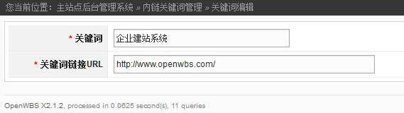 OpenWBS X2.0 SEO 強化之內鏈關鍵詞管理功能系統 OpenWBS X2.0 SEO 強化之內鏈關鍵詞管理功能系統