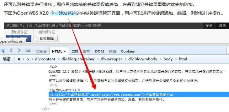 OpenWBS X2.0 SEO 強化之內鏈關鍵詞管理功能系統 OpenWBS X2.0 SEO 強化之內鏈關鍵詞管理功能系統