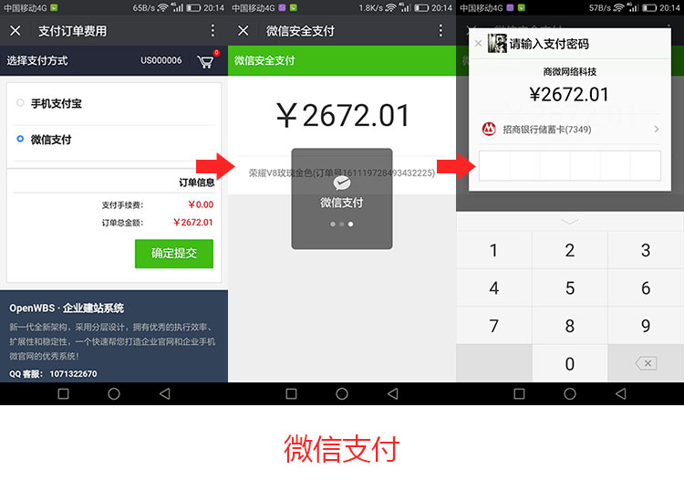 OpenWBS X4.2.0 最新功能及優化說明 OpenWBS X4.2.0 最新功能及優化說明