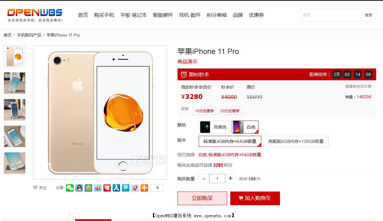 OpenWBS電商旗艦版已公開(kāi)提供下載,歡迎安裝試用。 OpenWBS電商旗艦版已公開(kāi)提供下載,歡迎安裝試用。