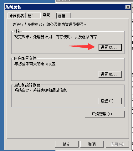 怎么設(shè)置服務(wù)器虛擬內(nèi)存？