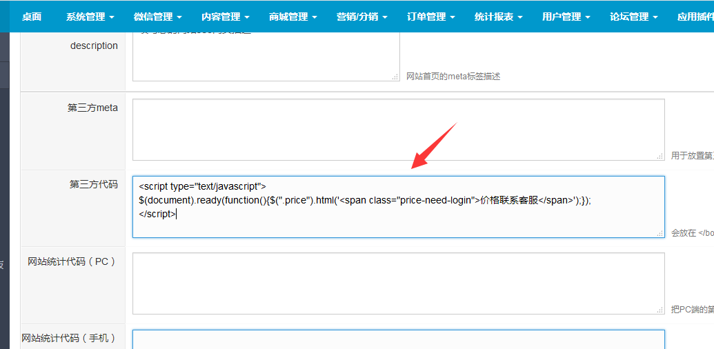 如何讓網(wǎng)站不顯示價(jià)格? 如何讓網(wǎng)站不顯示價(jià)格?