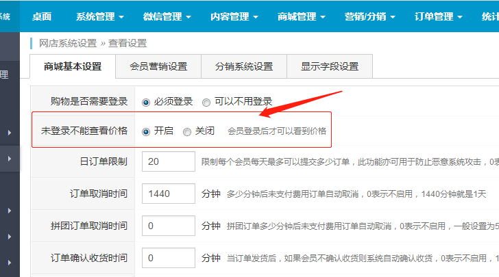 如何讓網(wǎng)站不顯示價(jià)格? 如何讓網(wǎng)站不顯示價(jià)格?
