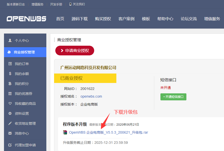網站系統(tǒng)程序如何升級？