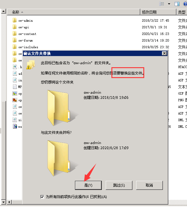 網站系統(tǒng)程序如何升級？