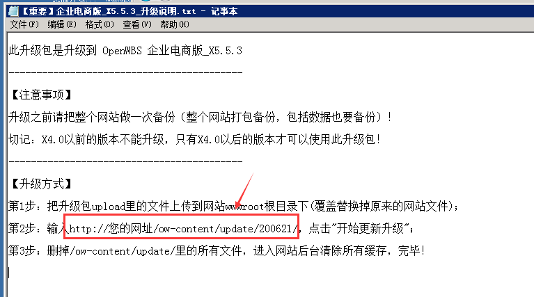 網站系統(tǒng)程序如何升級？