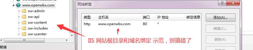 OpenWBS安裝教程 OpenWBS安裝教程