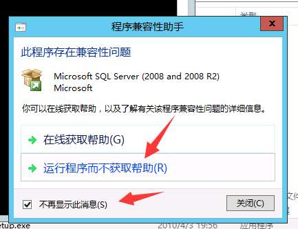 SQL Server 2008 數(shù)據(jù)庫安裝搭建