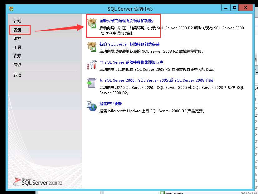 SQL Server 2008 數(shù)據(jù)庫安裝搭建