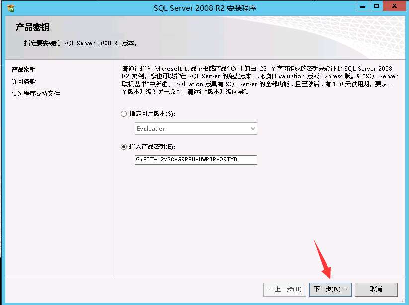 SQL Server 2008 數(shù)據(jù)庫安裝搭建