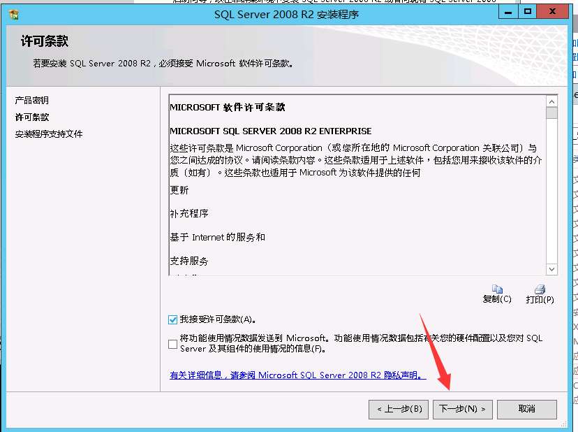 SQL Server 2008 數(shù)據(jù)庫安裝搭建