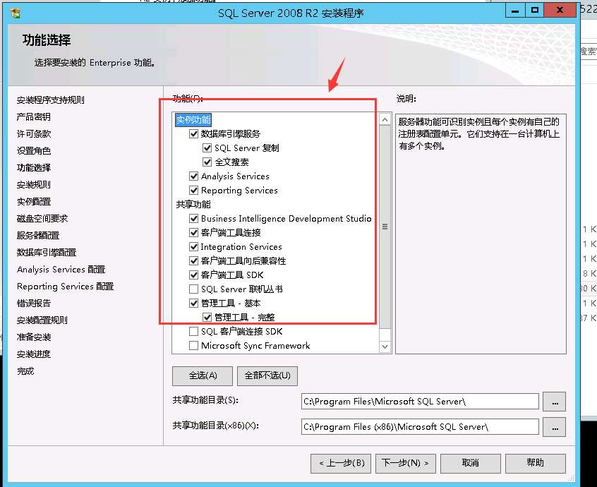 SQL Server 2008 數(shù)據(jù)庫安裝搭建