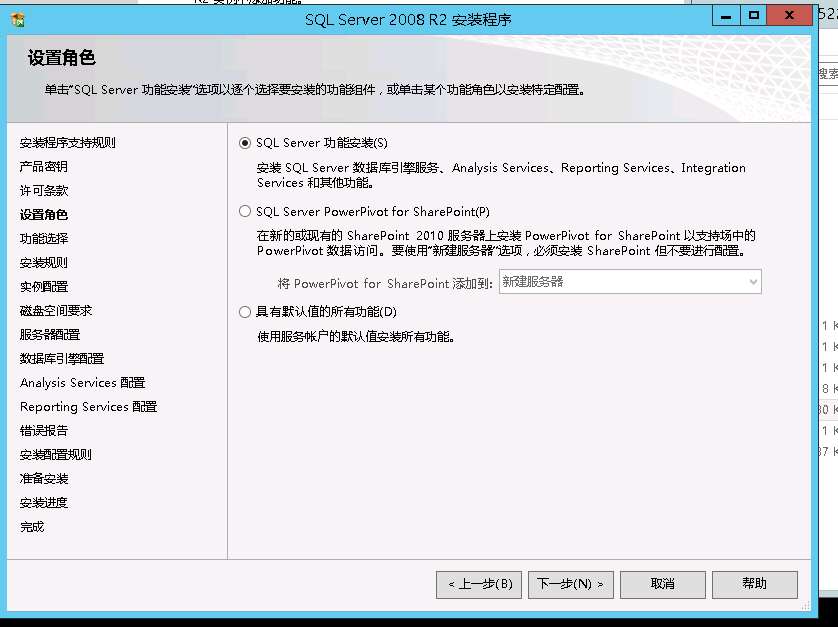 SQL Server 2008 數(shù)據(jù)庫安裝搭建