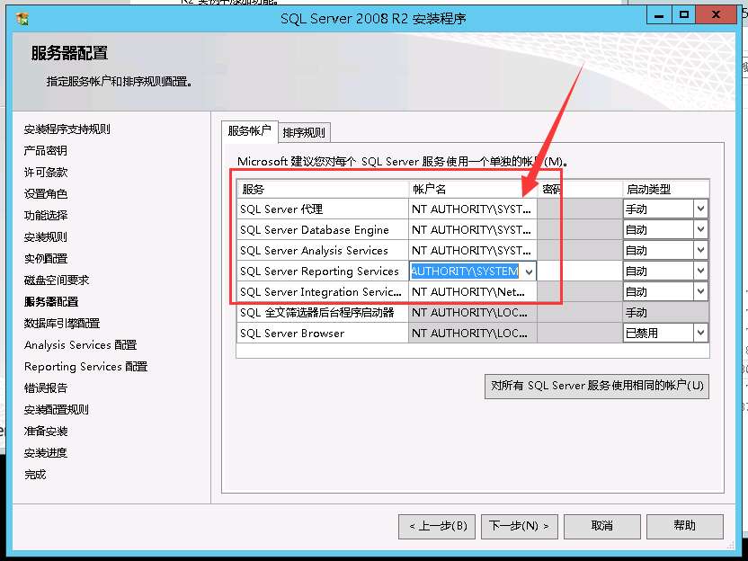 SQL Server 2008 數(shù)據(jù)庫安裝搭建