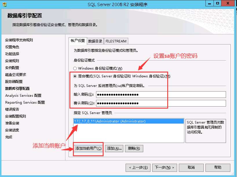 SQL Server 2008 數(shù)據(jù)庫安裝搭建
