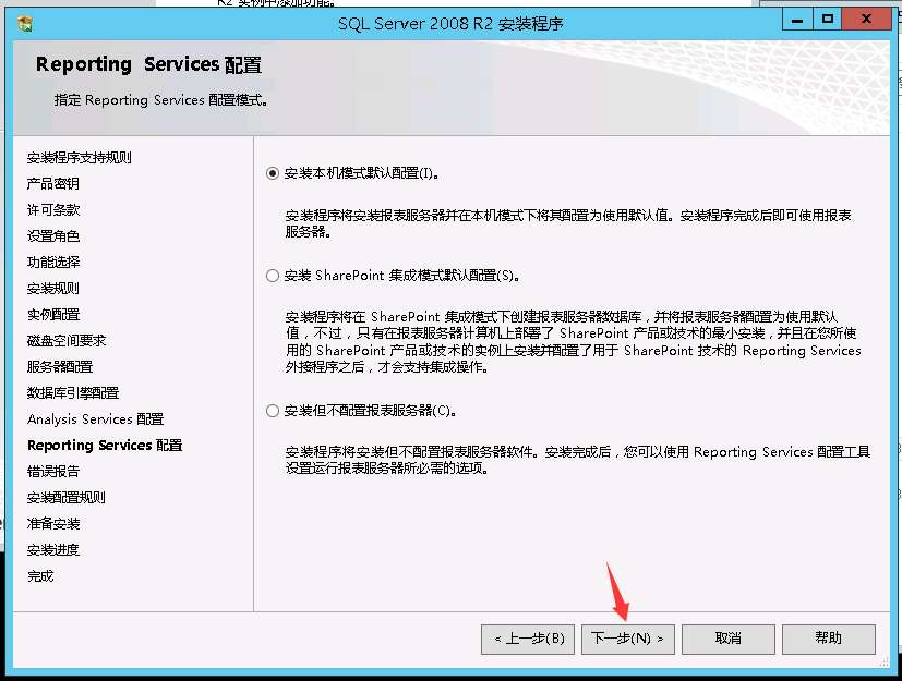 SQL Server 2008 數(shù)據(jù)庫安裝搭建