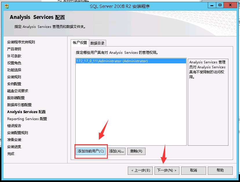 SQL Server 2008 數(shù)據(jù)庫安裝搭建