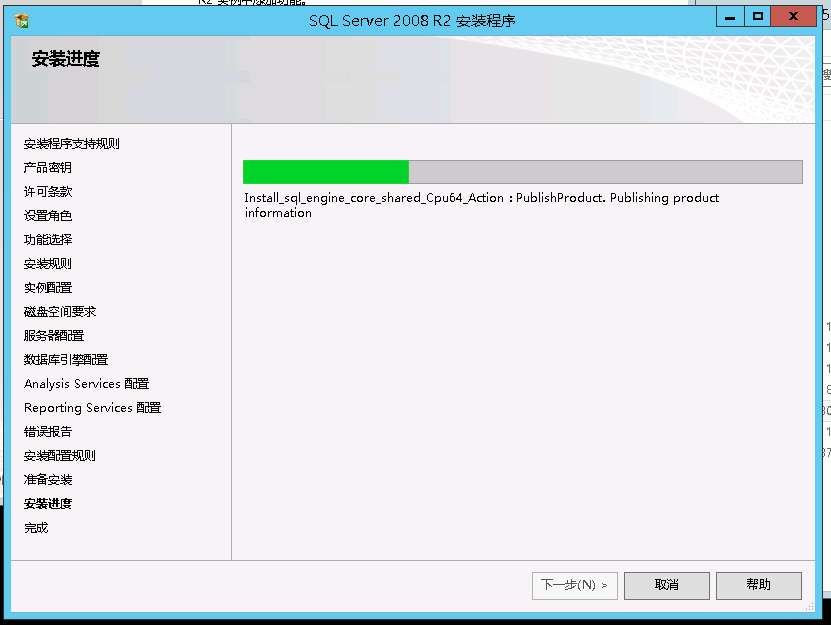 SQL Server 2008 數(shù)據(jù)庫安裝搭建