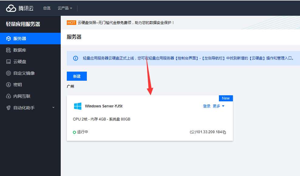 【寶塔】搭建B2C商城系統(tǒng)教程