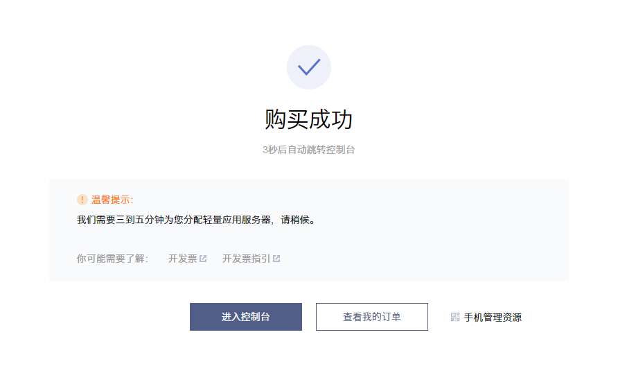 【寶塔】搭建B2C商城系統(tǒng)教程