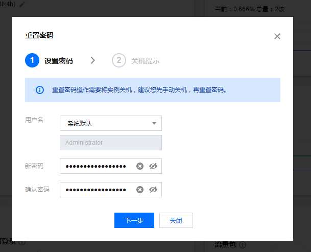 【寶塔】搭建B2C商城系統(tǒng)教程