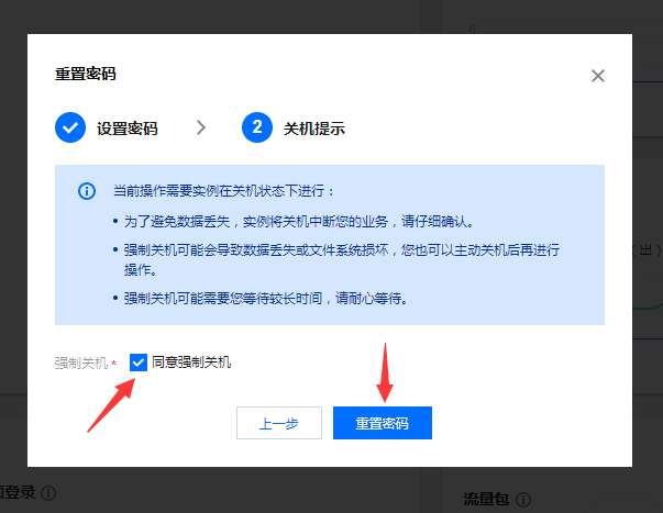 【寶塔】搭建B2C商城系統(tǒng)教程