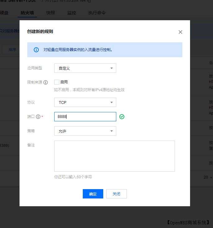 【寶塔】搭建B2C商城系統(tǒng)教程